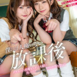 【中出し】 【VR】僕には人権のない放課後 クラスの小悪魔ビッチ2人組の肉バイブに任命されました ち○ぽWいじり＆女潮W直浴び＆連射強要W騎乗位中出しいぢめ体験VR 沙月恵奈 松本いちか 『高画質』