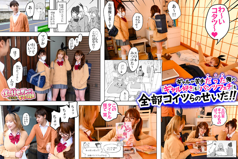 【中出し】 僕にハーレムセフレができた理由 童貞君が巨乳ギャルとまさか...