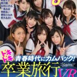 【中出し】 【VR】青春時代にカムバック！ドキドキ卒業旅行VR 女子風呂で生着替え＆洗い合いっこ覗き見※僕だけ捕まってお仕置きハーレムフェラ！？ 呼びだされて胸キュン告白！二人きりでイチャイチャのはずが…お祭り騒ぎで大乱交しちゃった1泊2日 『高画質』