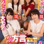 【中出し】 【VR】シティボーイ（東京出身）というだけで片田舎から出てきた地方女子に大モテ！ バリバリ方言で告白されて勃起した僕を奪い合うASMRハーレム王様ゼミ飲みVR 『高画質』