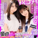 【中出し】 【VR】初体験がまさかの親子丼！！フェロモンむんむん性教育ママ×好奇心＆性欲旺盛な彼女 童貞の僕がいきなりセックス玄人になった気分を味わえる凄テク骨抜き筆おろし体験 『高画質』