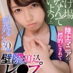 【中出し】 【VR】「逃げ場なんてないよ？」陸上マニアの標的にされて…ソーシャルディスタンス30cm壁際追込アングル極狭空間レ●プ 黒田なな 『高画質』