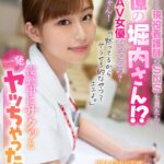 【中出し】 【VR】炎上してる現役看護師のSNSを見たら…同僚の堀内さん！？そしてAV女優やってるの？最高じゃん！ 「黙ってるからヤラせろ的なやつ？エエよ。」夜勤中にサクッと一発ヤッちゃった話。 堀内未果子 『高画質』