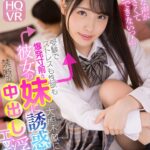 【中出し】 【VR】「エッチな声がうるさくて勉強できないっ！」受験でストレスも性欲も爆発寸前な彼女の妹に大胆不敵に誘惑されて…禁断の中出し浮気エッチッチ 白桃はな 『高画質』