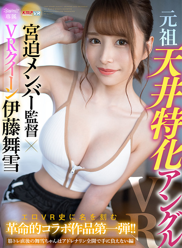 【中出し】 【VR】元祖 天井特化アングル KMP 宮迫メンバー監督 ...