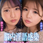 【中出し】 【VR】【進化版！全編ASMR特化】「お兄ちゃんの耳、犯してみよっか！」脳内淫語感染 痴女っ子Wシスターズに前後左右から密着サンドイッチ逆3Pエッチッチ 『高画質』