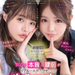 【中出し】 【VR】＜サトリ君＞心の声が頭の中に流れ込んでくる…女心の本音と建前がリアルでエグくてクセになる脳漿炸裂VR 永瀬ゆい 松本いちか 『高画質』