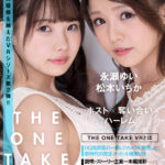 【中出し】 【VR】THE ONE TAKE VR 永瀬ゆい、松本いちか/ホスト×奪い合い×ハーレム 『高画質』
