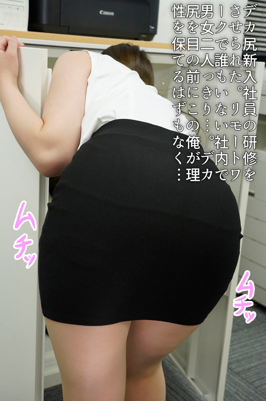 【中出し】 令和なスタイルの新人ちゃん。 教育と称してそのプリケツもし...