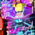 【中出し】 【VR】密室×大音量×大量放尿VR クラブのトイレでビッチギャルとダダ漏れびしょ濡れ激イキFUCK！！ 『高画質』