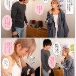 【中出し】 金髪でくそ生意気な教え子のメスガキに「ざこざこざぁ～こ」と罵られて大人の俺がプライドを打ち砕かれて飼い犬になった話 栄川乃亜 『高画質』