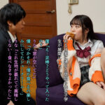 【中出し】 くそ生意気な家出メスガキに俺の家を乗っ取られた！ざこざこざぁ～こと罵られて大人のプライドを打ち砕かれて逆レ搾精されまくった 高瀬りな 『高画質』