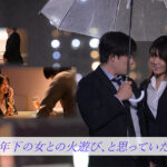 【中出し】 倦怠期のオレに、新卒愛人との都合が良すぎる社内不倫がドストライク。 神宮寺ナオ 『高画質』