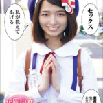 【中出し】 ドSロリ痴女マセガキのHレッスン実写作品！わたしがSEXおしえてあげるわたしがSEXおしえてあげるわたしがSEXおしえてあげる 『高画質』