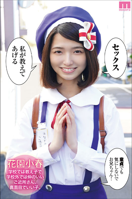 【中出し】 ドSロリ痴女マセガキのHレッスン実写作品！わたしがSEXお...