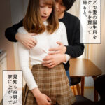 【中出し】 妻が寝取られている現場に遭遇したのに僕は何もできず、ただ妻が何度もイかされるのを黙って見ていた 三尾めぐ 『高画質』