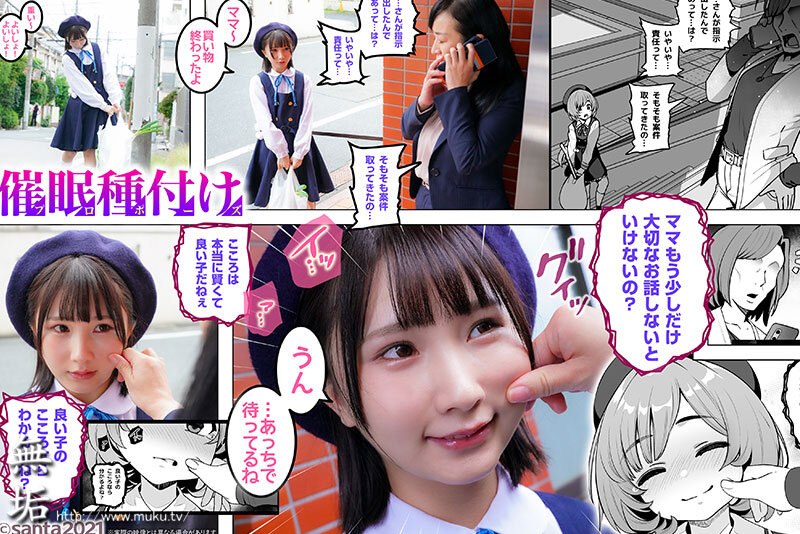 【中出し】 催●種付け プロポーズ モンスター隣人に催●アプリで娘が性...