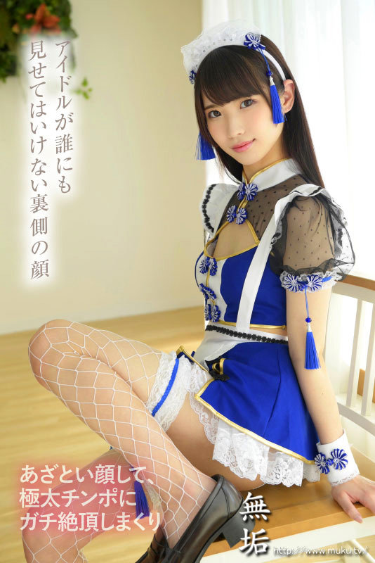 【中出し】 オジサンを虜にする あざと可愛い地下アイドル 秘密のオフパ...