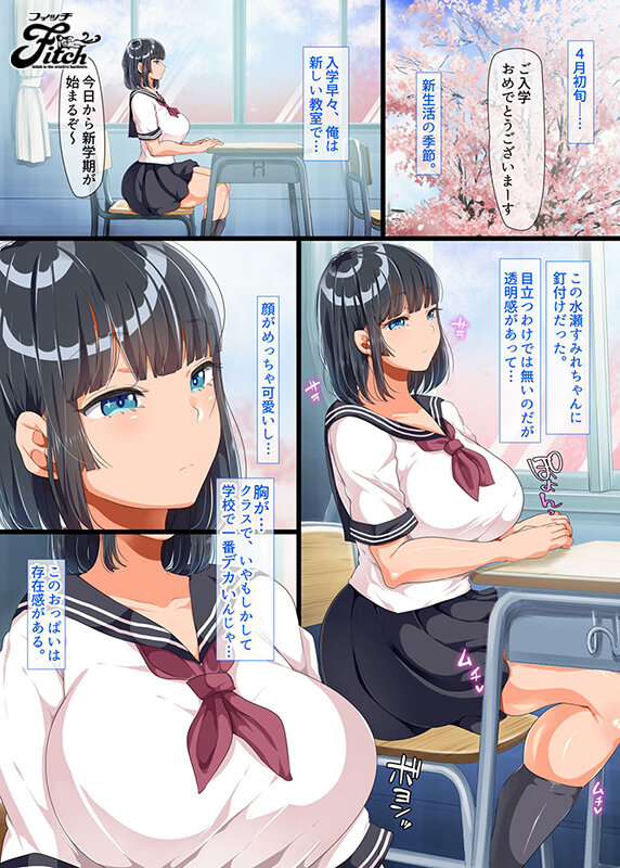 【中出し】 夢の肉感コラボ！大人気同人コミックのシリーズ第2弾を遂に実...