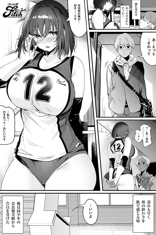 【中出し】 高身長バレー部の清楚系彼女が先輩のモノになってしまう一部始...