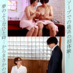 【中出し】 初めてのソープで出会ったお姉さんは会社の女上司で…中出しセックスとソーププレイで何度も交わった日々。 竹内有紀 『高画質』