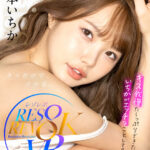 【中出し】 【VR】カワイイ顔が30cm前超高画質！！キス我慢た～っぷりできたらいちかがエッチなことしてあげる 松本いちか 『高画質』