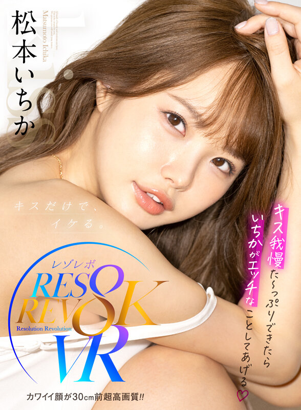 【中出し】 【VR】カワイイ顔が30cm前超高画質！！キス我慢た～っぷ...