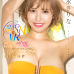 【中出し】 【VR】じっくり淫語でたかぶらせて来るのに全然イカせてくれない寸止め焦らしエステ8K高画質 百永さりな 『高画質』