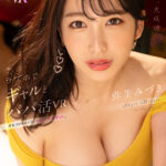 【中出し】 【VR】ラブホでギャルとパパ活VR 8Kだとものすごくエロくてリアル。 弥生みづき 『高画質』