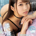 【中出し】 【VR】添い寝リフレ フレンチキスまでOKの店内で甘すぎて溶けてしまいそうな接吻をしたボク 尾崎えりか 『高画質』