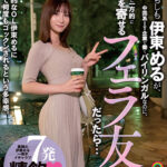 【中出し】 も、もしも伊東めるが、中国系IT企業で働くバイリンガルなのに、無職の僕に一方的に想いを寄せるフェラ友だったら… 『高画質』