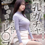 【中出し】 巨乳ガチャ粘着追跡レ●プ 現役女子大に通うクビレ巨乳を無差別に狙い撃ち 通学路で尾けまわし拉致昏●状態で絶倫の元自●隊が犯しまくる 『高画質』