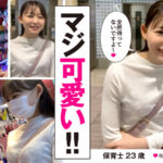 【中出し】 ＃まちかど美女 働く女子と仕事休みに待ち合わせして、ホテルでヤる全員中出し5名421分 『高画質』