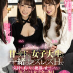 【中出し】 【VR】甘サドな女子大生と一緒にレズレズHで気持ち良くなる絶頂が止まらないスイートな女子会の休日 莉央・のん 『高画質』