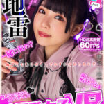 【中出し】 【VR】地雷系女子VR ～ななみんだぞっ～ 横宮七海 『高画質』