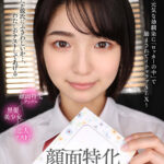 【中出し】 【VR】顔面特化アングルVR ～元気な幼馴染に「ロッカーの中」で励まされてイチャラブSEX～ 倉本すみれ 『高画質』