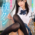 【中出し】 【VR】呼び出され、罵られながらぶっこ抜かれる 彼女にとって最高に都合の良い下僕クンになったボク 森日向子 『高画質』