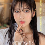 【中出し】 【VR】顔面特化アングルVR ～びしょ濡れで部屋に来た「嫌いな先輩」と濡れスケSEX～ 森日向子 『高画質』