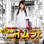 【中出し】 【VR】闇金ニイムラさん 新村あかり 『高画質』