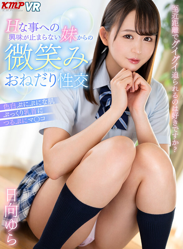 【中出し】 【VR】至近距離でグイグイ迫られるのは好きですか？ Hな事...