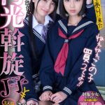 【中出し】 【VR】ねぇねぇ、この子買ってよ！！ 友達を売りに来た円光斡旋J子3 『高画質』