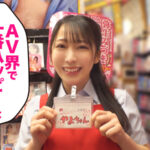 【中出し】 シロウト観察 モニタリング 「セフレになろ？」アグレッシブエロ弥生みづきがシロウト誘惑からの征服中出しSEX！過剰発情DVD販売店編＆欲望垂れ流し街中ナンパ編 『高画質』