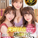 【中出し】 【VR】【天井特化×地面特化】僕はAV女優寮の管理人！？どこを見ても美顔面＆美乳に溺れる常に3Pサンドイッチ×3回戦！ 『高画質』