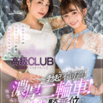 【中出し】 【VR】最高ランクの美女ホステスが集う一見さん入店不可の会員制浴室付高級クラブ【六本木-シャトーカノン】 ～勃起不可避のおもてなし！夢のような濃厚二輪車！杭打ち騎乗位で気付かないうちに何回も中出ししていた僕～ 『高画質』