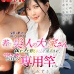 【中出し】 【VR】家賃が払えなくて困っているボクは若くて美人の大家さんに体で立て替えることを提案されやりたい時に呼ばれる専用竿になった。藍芽みずき 『高画質』