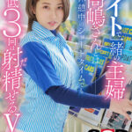 【中出し】 【VR】バイトで一緒の主婦・高嶋さんとは休憩中のショートタイムでも最低3回は射精（だ）せるVR 高嶋桜 『高画質』