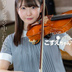 【中出し】 【VR】●年1組 こずえちゃん 150cm バイオリンレッスン中にわいせつ 『高画質』