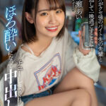 【中出し】 【VR】青森弁がクセ強のバイト先の先輩と終電逃して一晩過ごすことに…ほろ酔いになってチューしまくり中出しSEX 乃々瀬あい 『高画質』