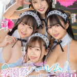 【中出し】 【VR】エロメイドたちから精子を搾り取られる学園祭ハーレムメイド喫茶！！ 『高画質』