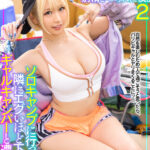 【中出し】 【VR】ソロキャンプに行ったら、隣にエグいほど下品なギャルキャンパーと遭遇！しつこいぐらい絡まれた挙句、痴女られてめちゃくちゃ射精させられた僕。2 『高画質』